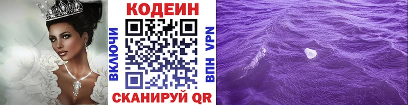 Codein напиток Lean (лин)  Купить закладки  Верхнеуральск 