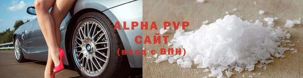 мяу мяу кристалл Киреевск