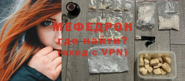 мяу мяу кристалл Киреевск