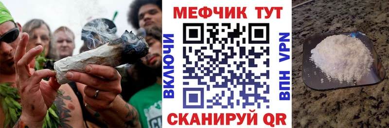 Купить где  Верхнеуральск  МЕФ мяу мяу 