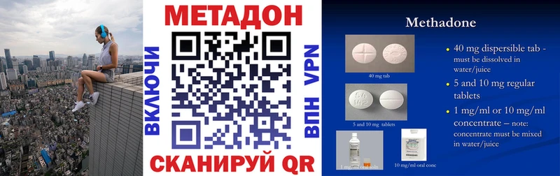 МЕТАДОН VHQ  Купить где  Верхнеуральск 